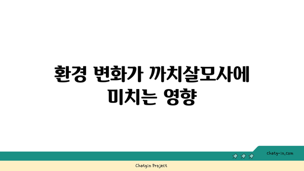 까치살모사 생태와 서식지 파악하기 | 독사, 환경, 생물 다양성