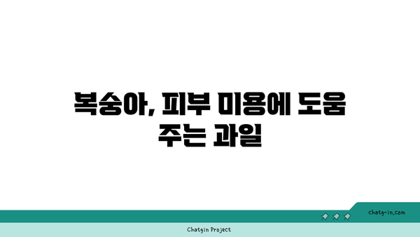 복숭아의 여름 햇살| 자연의 달콤한 영양 보충제 활용법 | 복숭아, 여름 과일, 건강 영양소