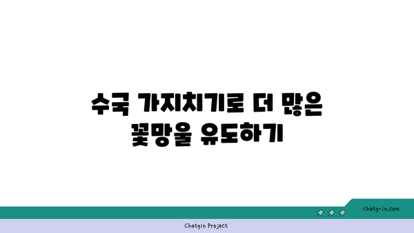 수국 개화 기간 연장하는 방법| 가을의 아름다움을 오래 유지하는 팁 | 수국, 원예, 꽃 관리