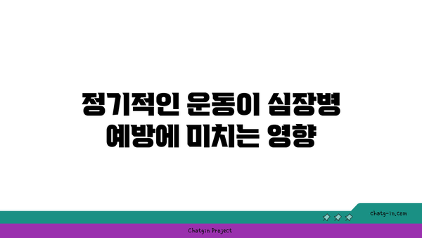 콜레스테롤과 만성 질환| 심장병 및 암 예방을 위한 종합 가이드 | 건강, 영양, 라이프스타일"