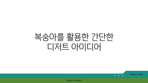 복숭아의 여름 햇살| 자연의 달콤한 영양 보충제 활용법 | 복숭아, 여름 과일, 건강 영양소