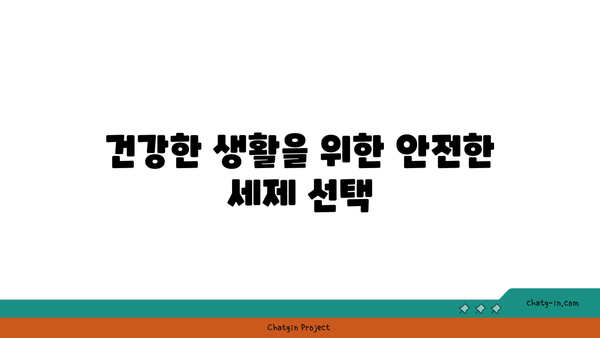 과탄산소다| 유해한 화학 세제를 안전하게 대체하는 방법 | 친환경 청소, 세제 대체, 건강한 생활