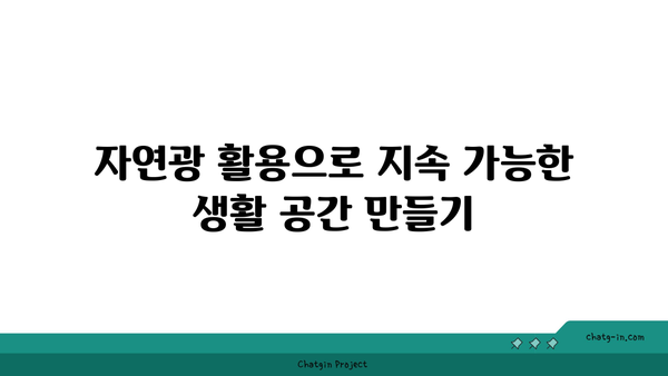 패시브 하우스 디자인의 5가지 핵심 원칙 | 에너지 효율, 지속 가능성, 건축 기술