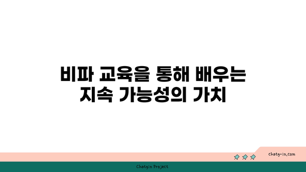 비파 교육의 중요성| 전통 보존을 위한 효과적인 방법 | 전통문화, 교육, 지속 가능성