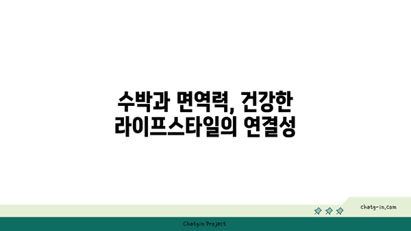 수박의 진정으로 놀라운 건강 효과| 수박의 7가지 주요 효능 및 올바른 섭취 방법" | 건강, 수박, 건강 효과, 영양정보