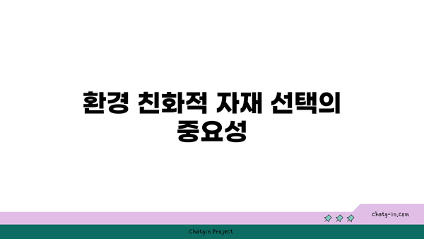 패시브 하우스 디자인의 5가지 핵심 원칙 | 에너지 효율, 지속 가능성, 건축 기술