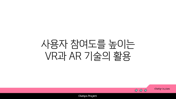 가상 현실(VR)과 증강 현실(AR)| OTT 콘텐츠에서 몰입적 경험을 극대화하는 5가지 방법 | VR, AR, OTT, 몰입형 미디어"