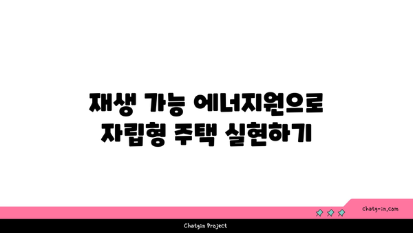 패시브 하우스 디자인의 5가지 핵심 원칙 | 에너지 효율, 지속 가능성, 건축 기술