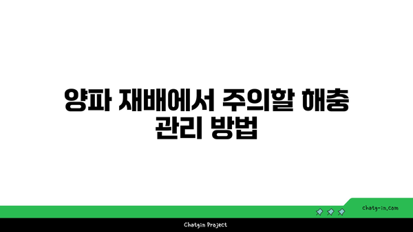 양파 수확의 모든 것| 성공적인 수확을 위한 10가지 팁 | 농업, 수확 기술, 양파 재배