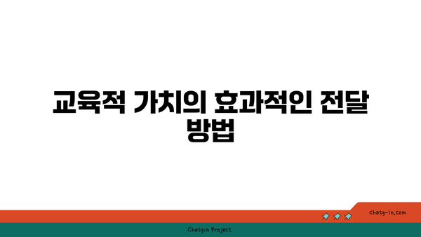 OTT에서의 사회적 임팩트| 의식 제고와 교육을 위한 5가지 전략 | OTT, 사회적 영향, 교육 개선"