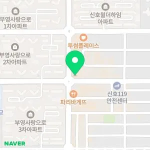 신호부부한의원