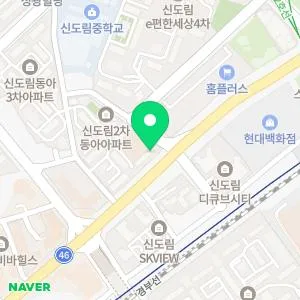 에스준의원 신도림점