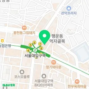 휴먼피부과의원 서울대점