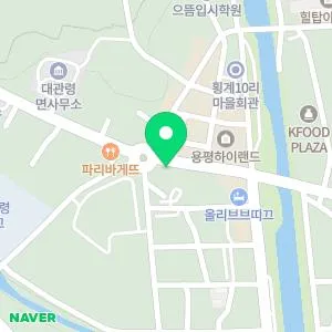 횡계고려의원