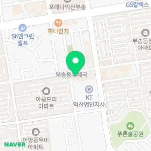 세종한의원