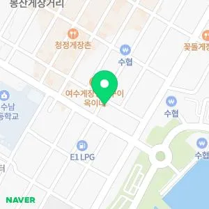 여수한방한의원