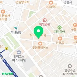 다시봄날의원 평택점