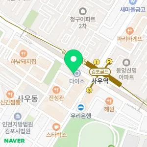 아가파의원 김포점