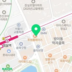 잠실 애슬리의원