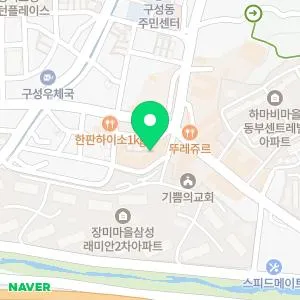 타임리스피부과의원 용인구성점