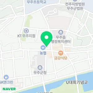 무주한의원