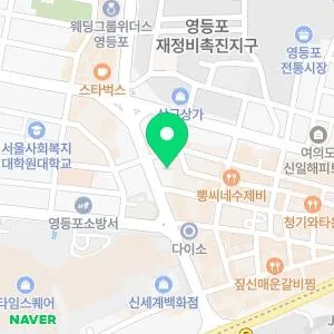 블리비의원 영등포점