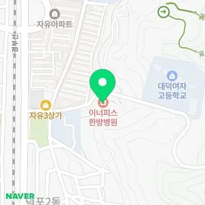 이너피스한방병원