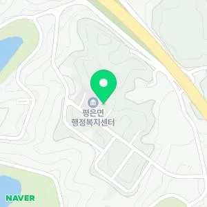 평은면보건지소