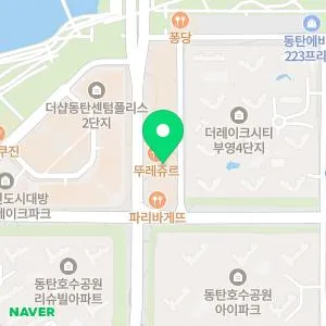 리멤버피부과의원 동탄점