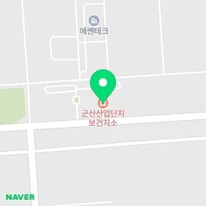 군산산업단지보건지소