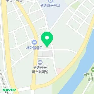 관촌한의원