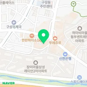 타임리스피부과의원 용인구성점