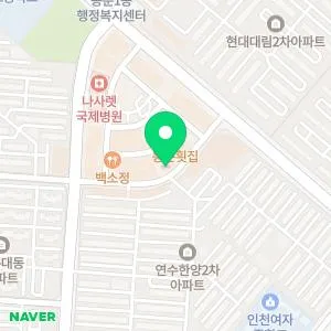 앤의원 인천연수점