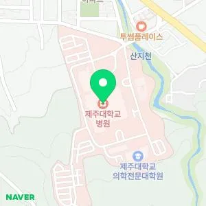 제주대학교병원