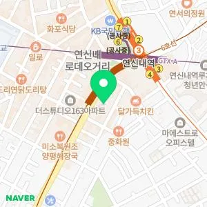 제너리스의원 연신내점