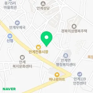 안계정형외과의원