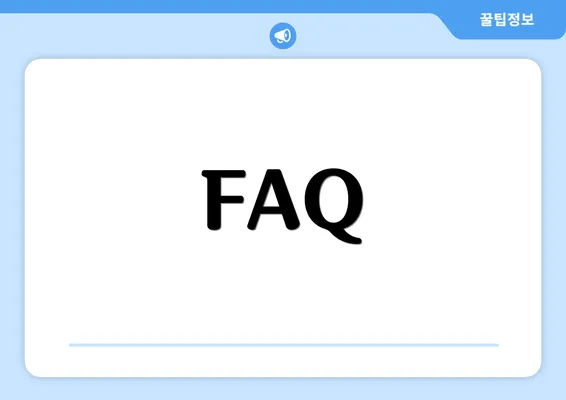 FAQ