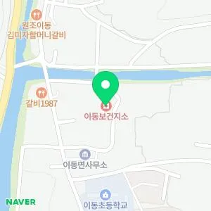 이동보건지소