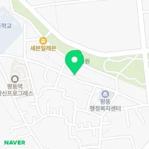 평동방부의원