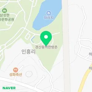 경산동의한방촌 한의원