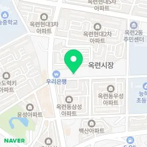 맑고고운의원 옥련송도역점