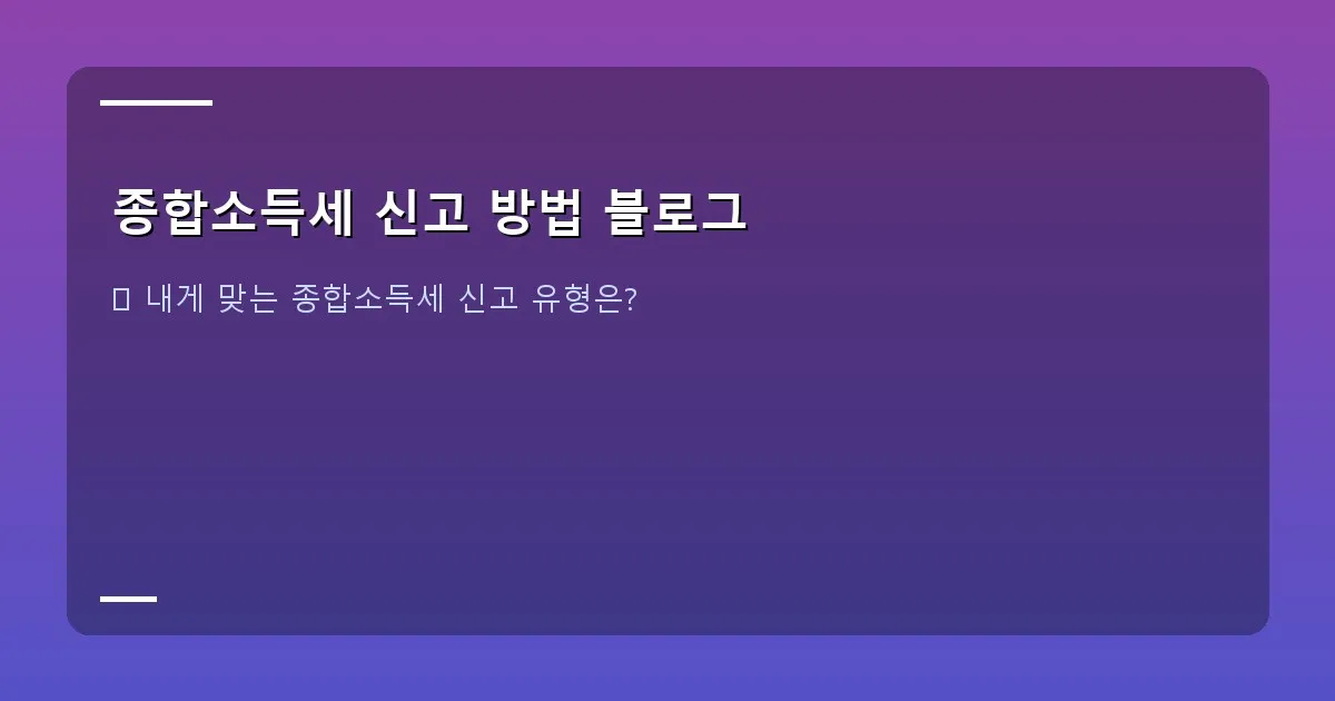 종합소득세 신고 방법 블로그 - 실제 화면 캡처_홈택스 메인