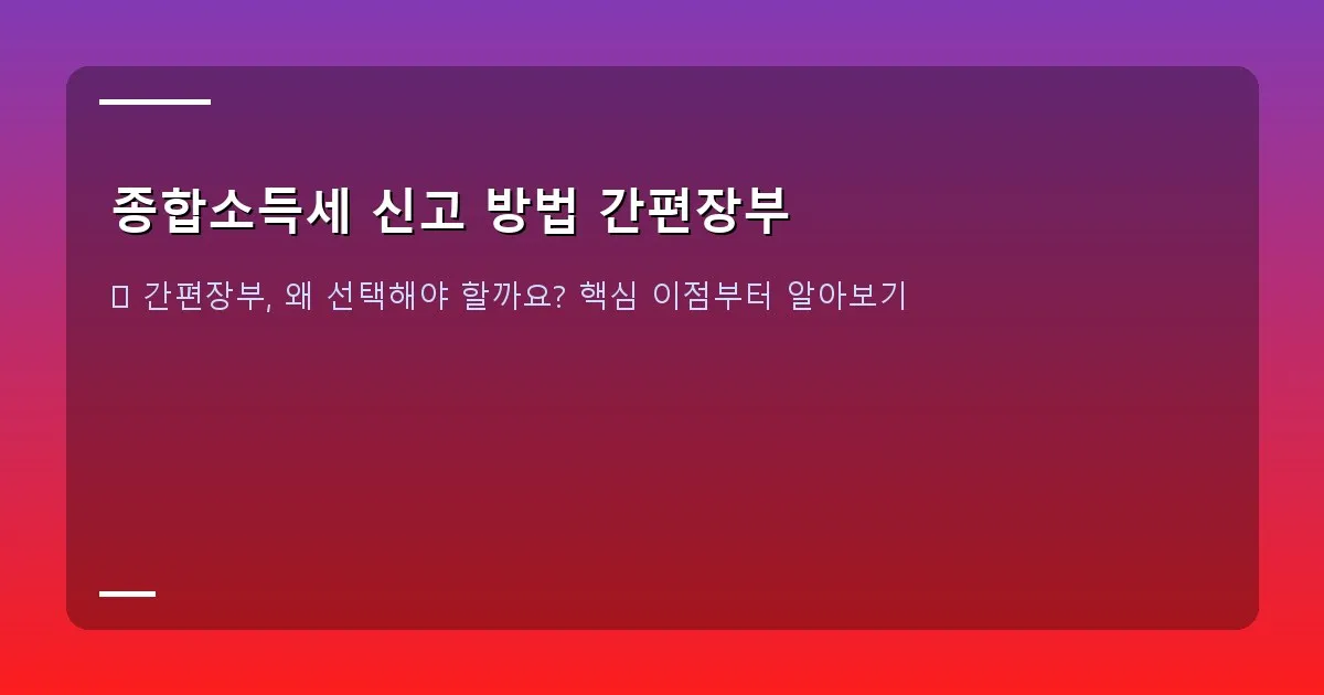 종합소득세 신고 방법 간편장부 - 종합소득세 간편장부 신고 방법 대표 이미지 - 서류와 노트북 앞에서 미소 짓는 사람