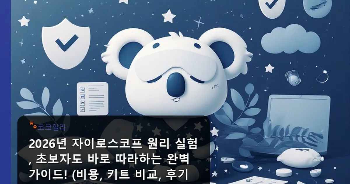 자이로스코프 원리 실험 - aaa12a.co.kr 캐릭터