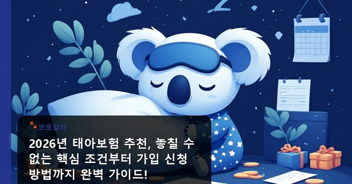 태아보험 추천 - aaa12a.co.kr 캐릭터