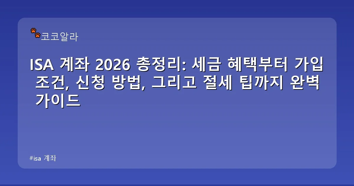 isa 계좌 - aaa12a.co.kr 캐릭터