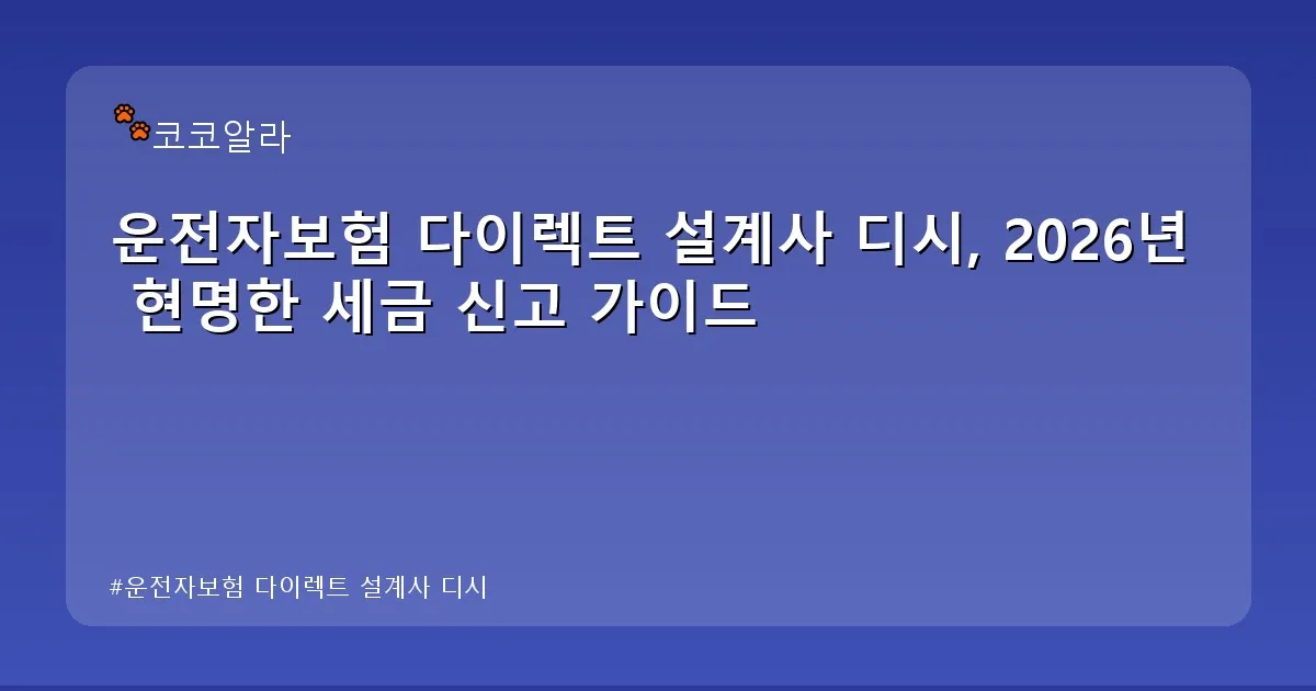 운전자보험 다이렉트 설계사 디시 - aaa12a.co.kr 캐릭터