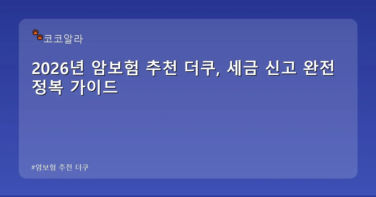 암보험 추천 더쿠 - aaa12a.co.kr 캐릭터