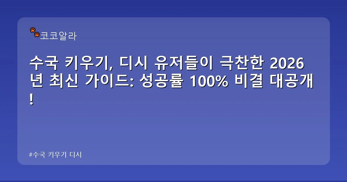 수국 키우기 디시 - aaa12a.co.kr 캐릭터