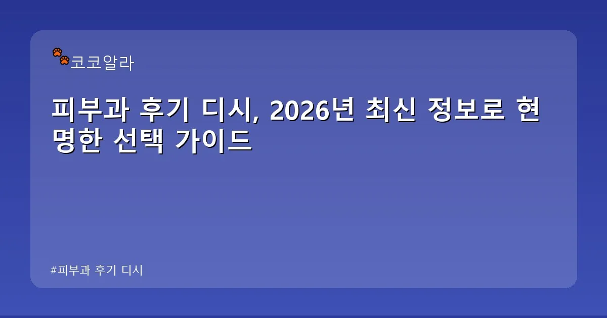 피부과 후기 디시 - aaa12a.co.kr 캐릭터